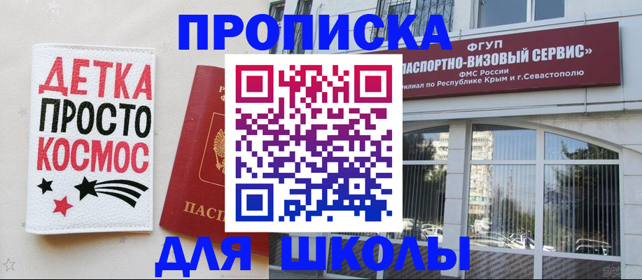 регистрация для дет. сада в Беломорске
