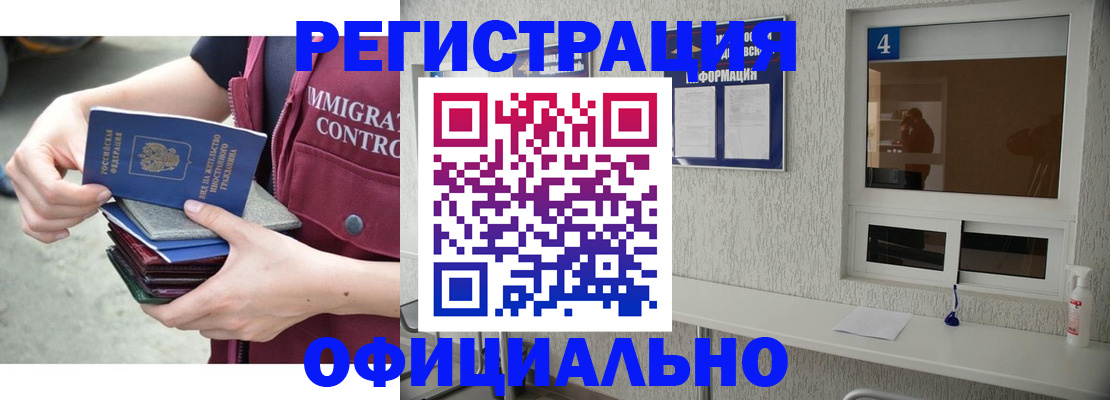 временная регистрация купить в Беломорске