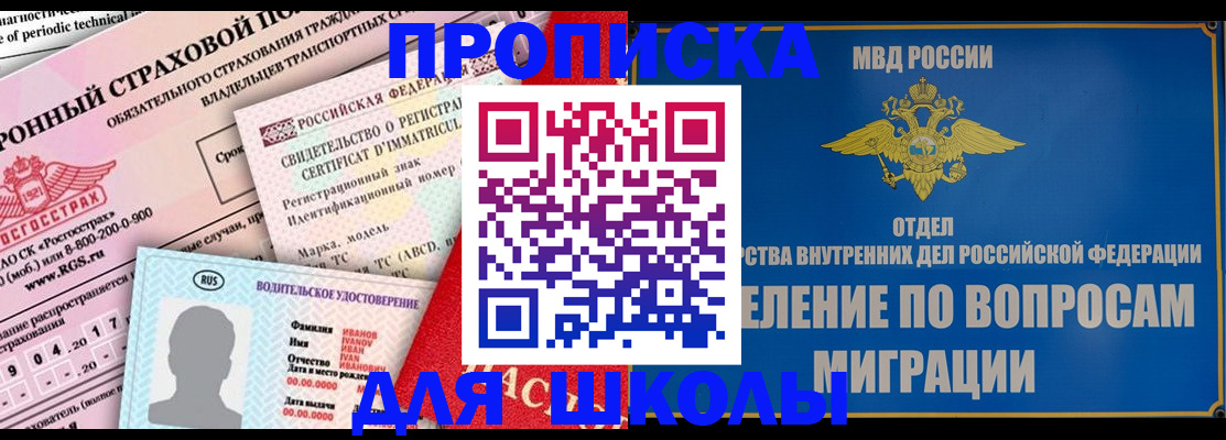 прописка для кредита в Беломорске