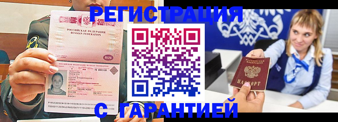 прописка для кредита в Беломорске